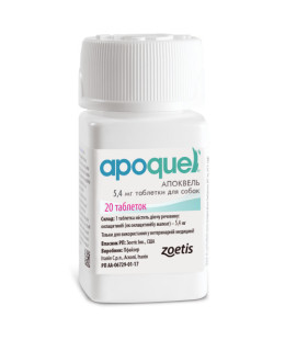 Zoetis (Зоетіс) Apoquel - Апоквель 5,4 мг, 10шт
