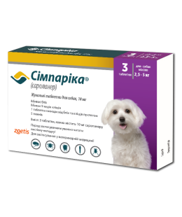 Simparica- Сімпаріка жувальні таблетки для собак 10 мг (2,5 - 5 кг) 3 табл