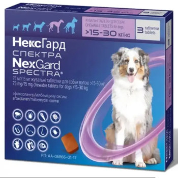 Нексгард Спектра (NexGard Spectra) від паразитів для собак від 15 до 30 кг, 3 табл