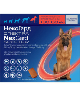 Нексгард Спектра (NexGard Spectra) від паразитів для собак від 30 до 60 кг, 3 табл