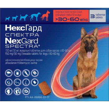 Нексгард Спектра (NexGard Spectra) від паразитів для собак від 30 до 60 кг, 3 табл