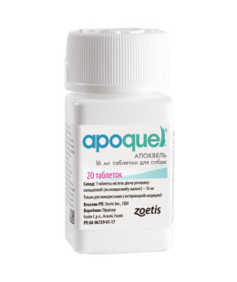 Zoetis (Зоетіс) Apoquel - Апоквель 16мг,  10 шт