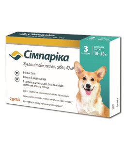 Simparica- Сімпаріка жувальні таблетки для собак  40 мг(10-20 кг) 3 табл