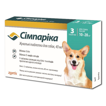 Simparica- Сімпаріка жувальні таблетки для собак  40 мг(10-20 кг) 3 табл