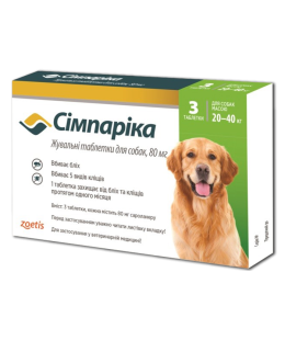 Simparica- Сімпаріка жувальні таблетки для собак  80 мг(20-40 кг) 3 табл