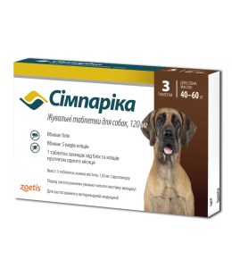 Simparica- Сімпаріка жувальні таблетки для собак  120 мг(40-60 кг) 3 табл