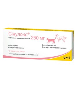 Zoetis (Зоетіс) Сінулокс таблетки з приємним смаком 250 мг