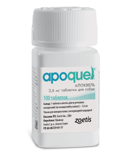 Zoetis (Зоетіс) Apoquel - Апоквель 3,6 мг 100 табл