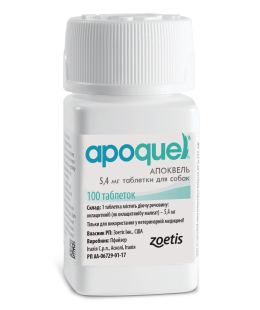 Zoetis (Зоетіс) Apoquel - Апоквель 5,4 мг 100 табл