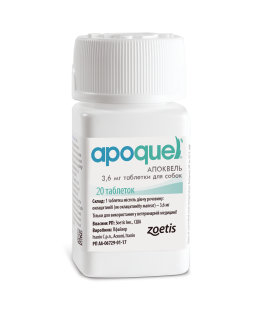 Zoetis (Зоетіс) Apoquel - Апоквель 3,6 мг, фл 20 табл
