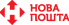 Новая Почта